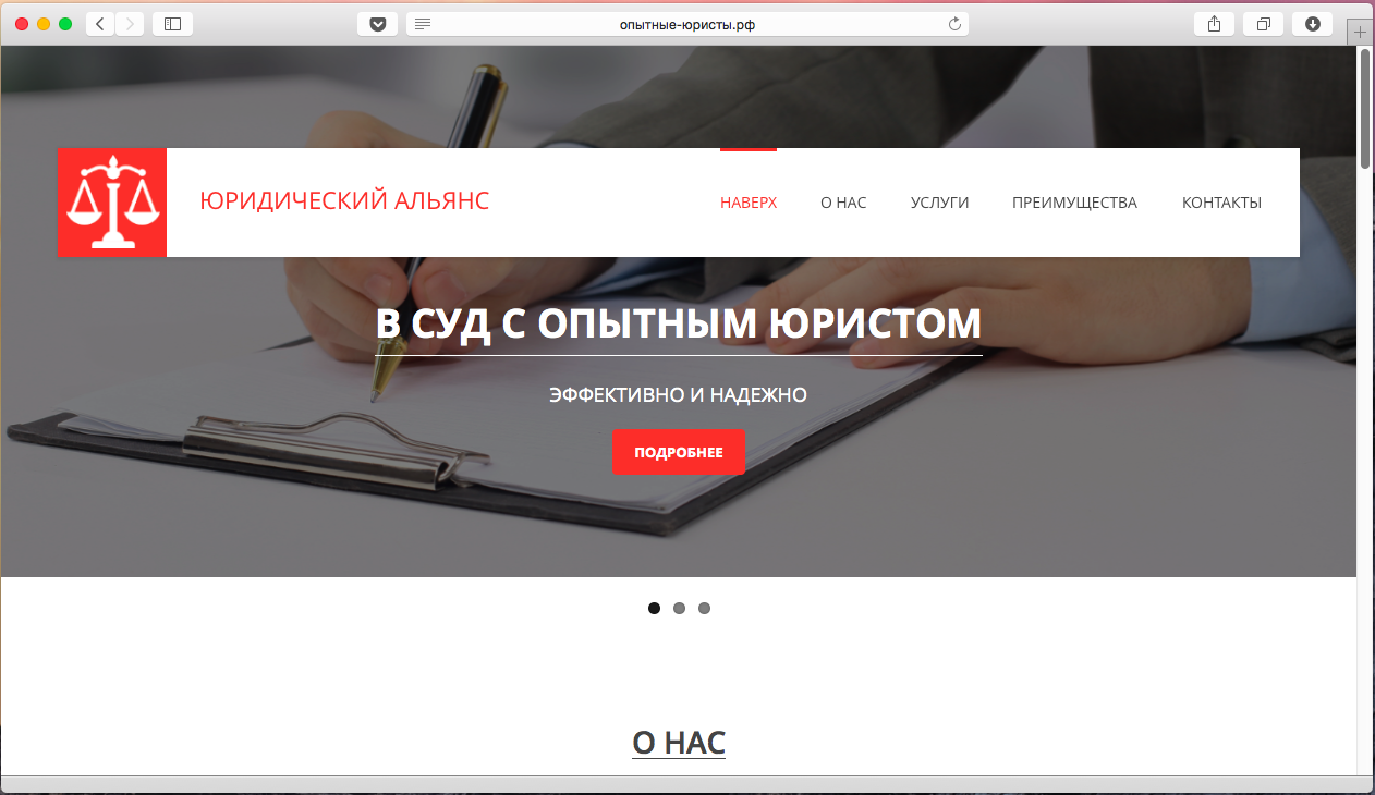 опытные юристы